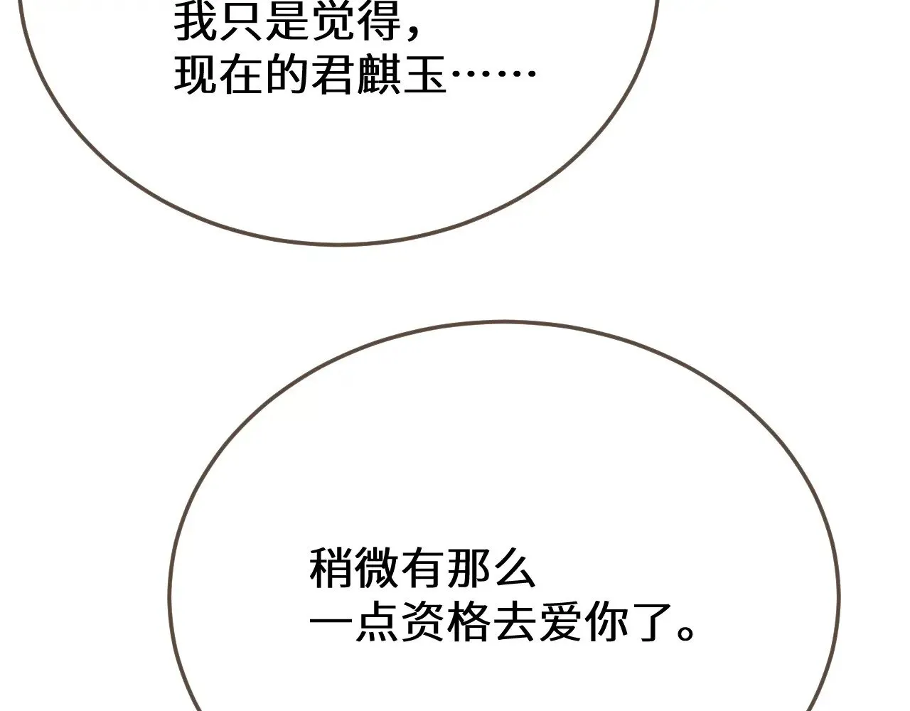 第65话 约定78
