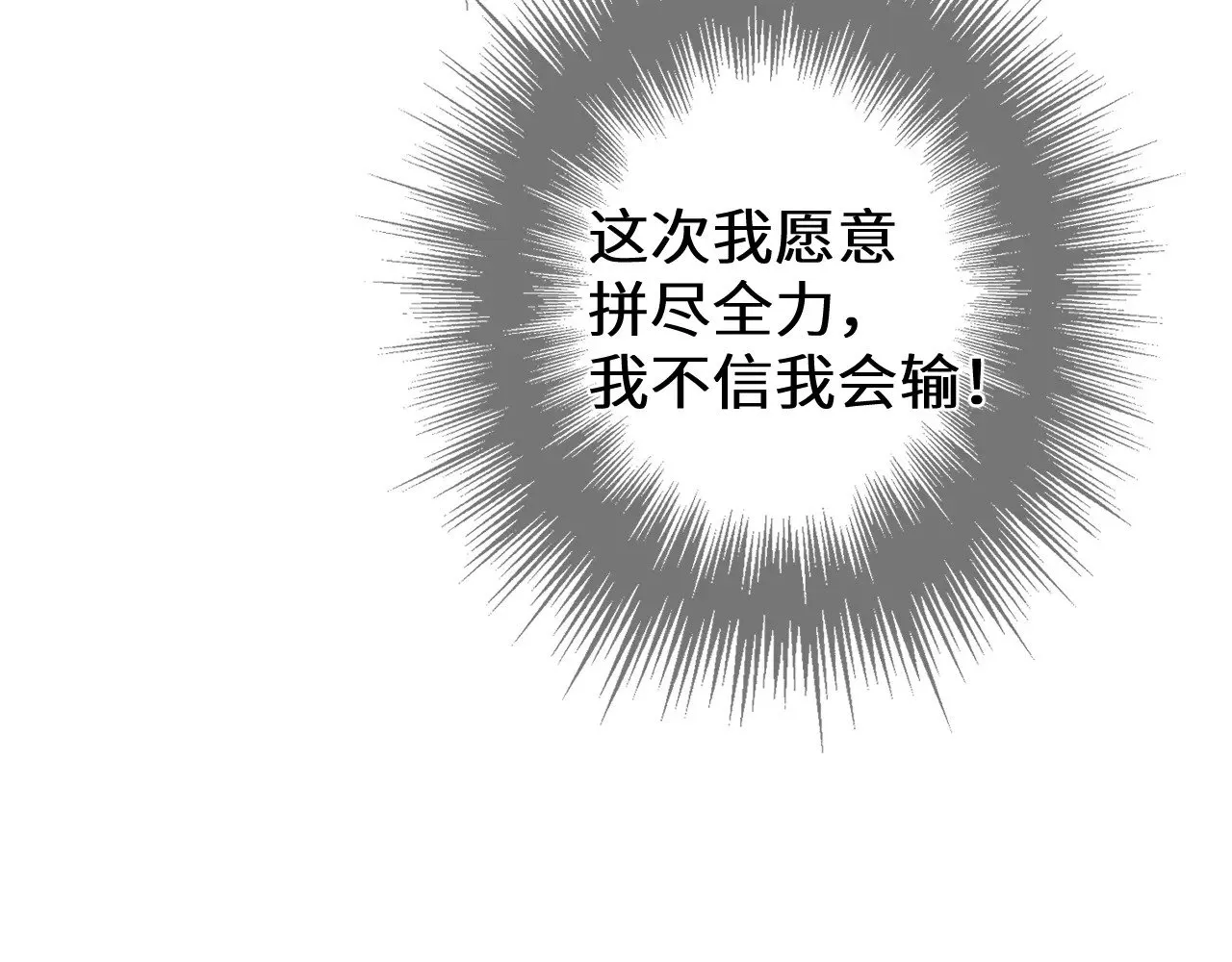第65话 约定70