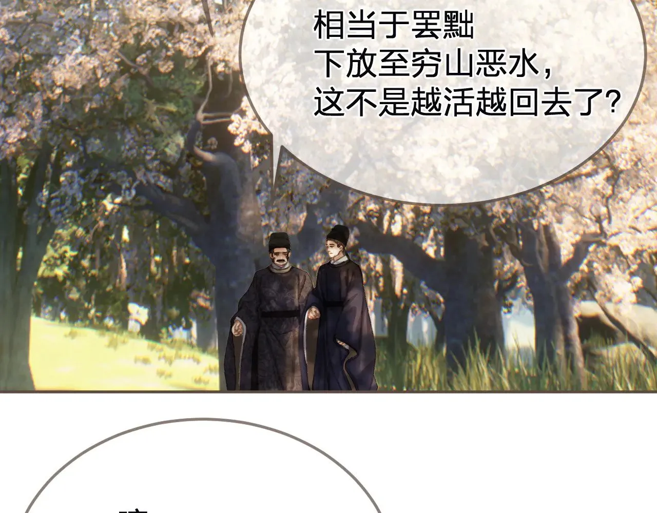 第63话 急转直下5
