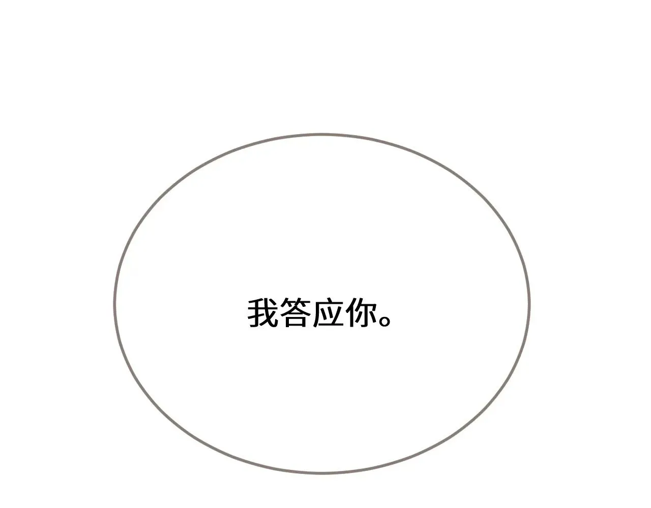 第65话 约定71
