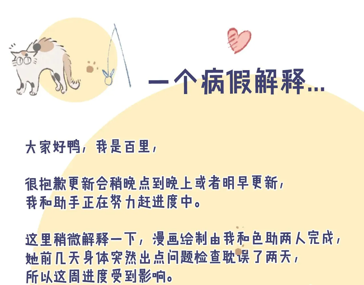 稍晚更新0