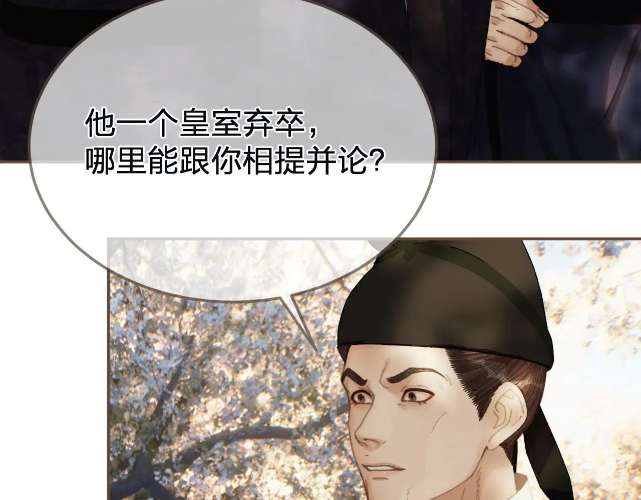 第63话 急转直下8