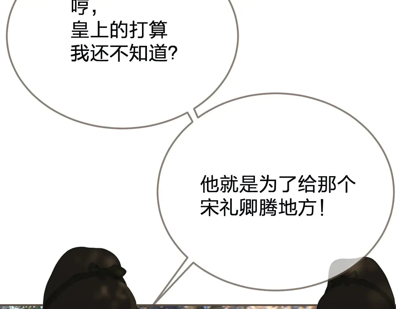第63话 急转直下6