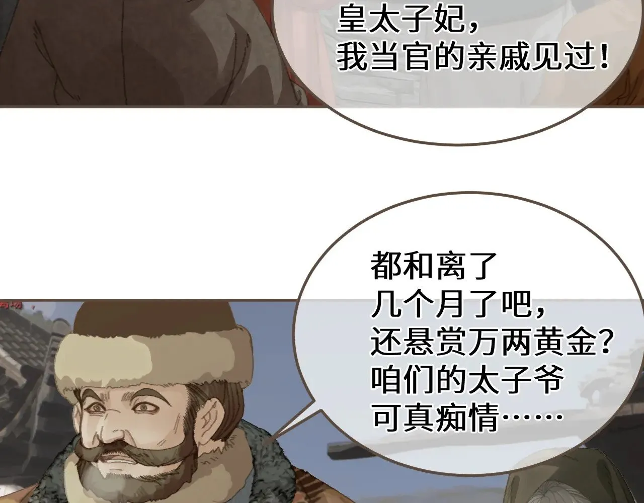 第66话 失去和新生38