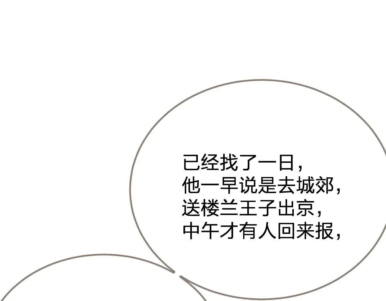 第63话 急转直下86