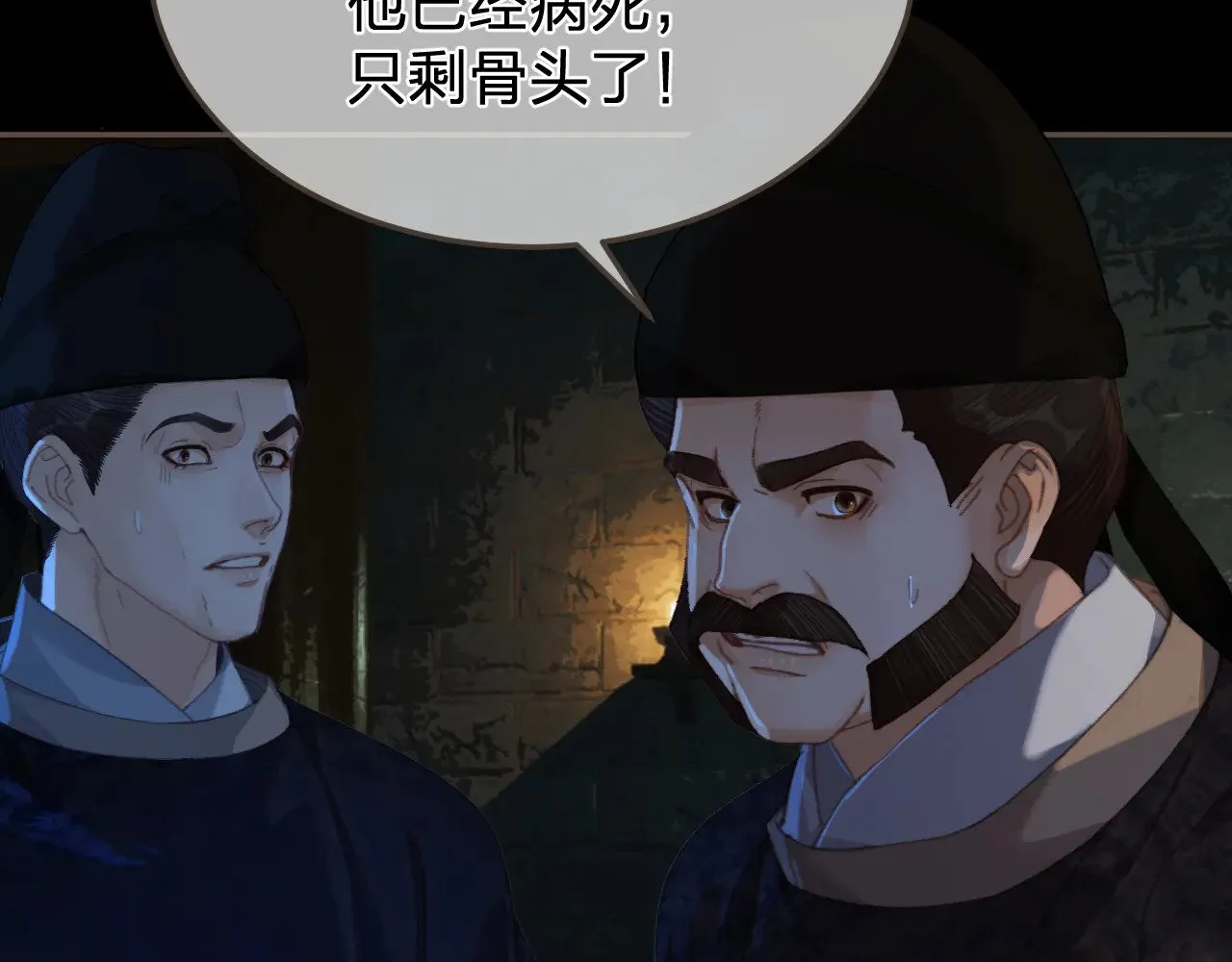 第63话 急转直下47