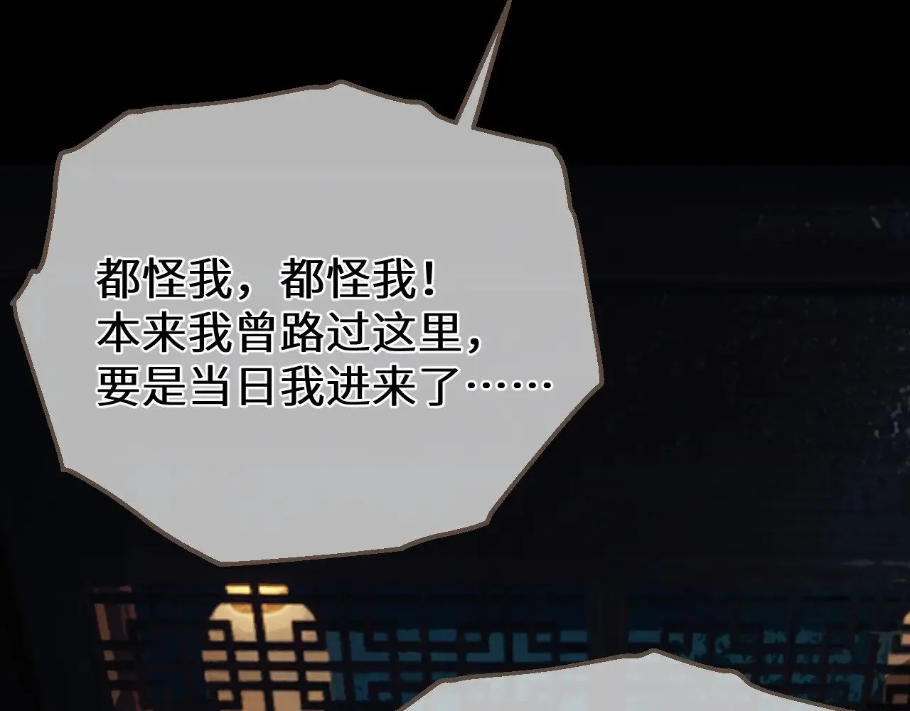 第66话 失去和新生25