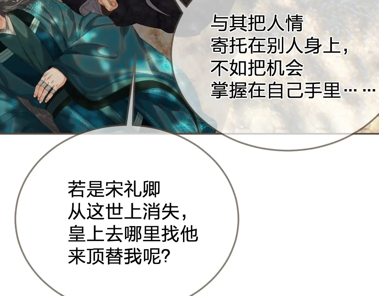 第63话 急转直下31