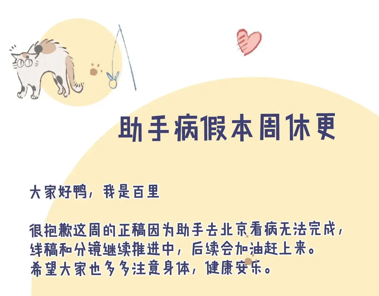 病假休更0