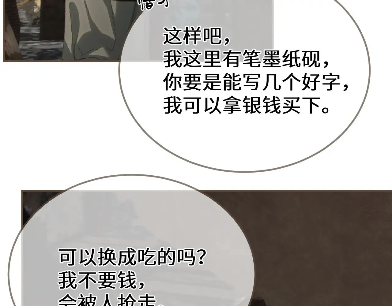 第66话 失去和新生56