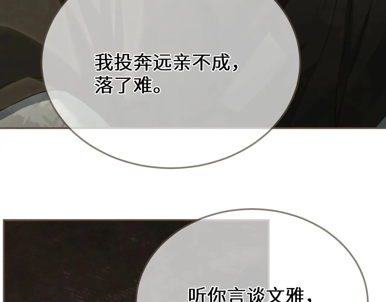 第66话 失去和新生54