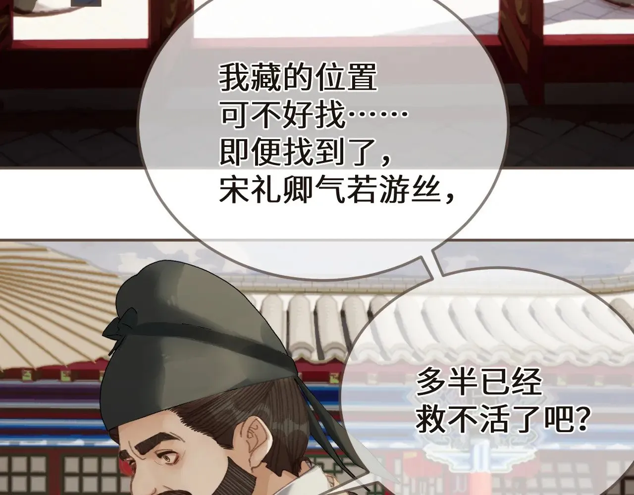 第64话 寻人5