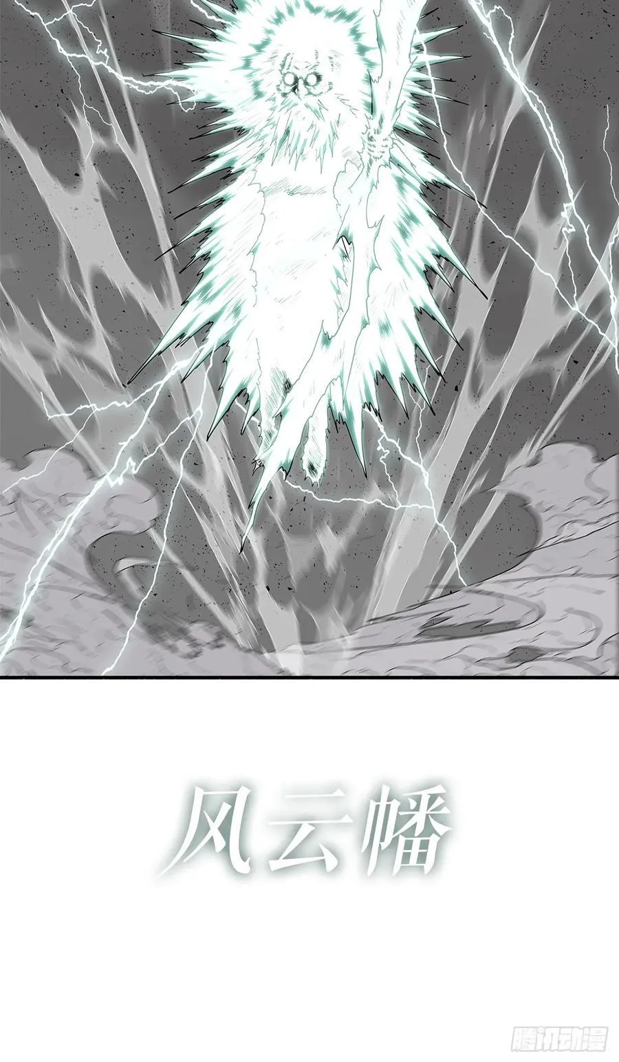 195.北天门战况29