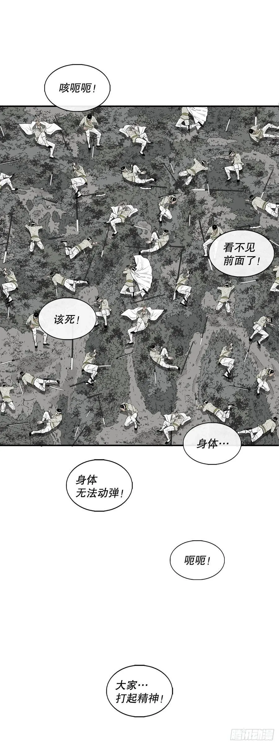194.东西部战况28