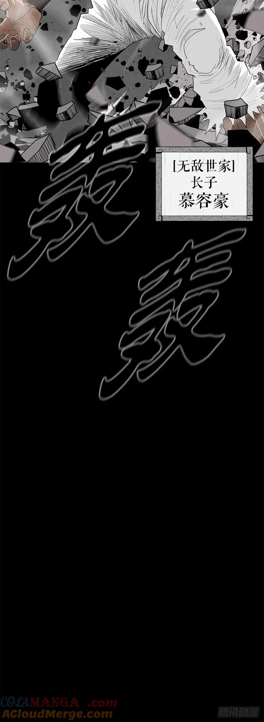 196.慕容豪（1）60