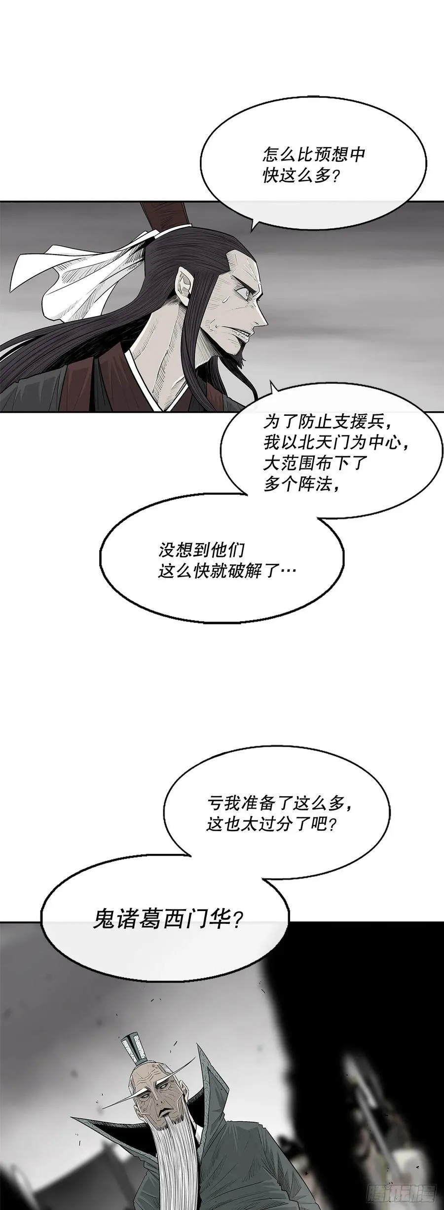 194.东西部战况40