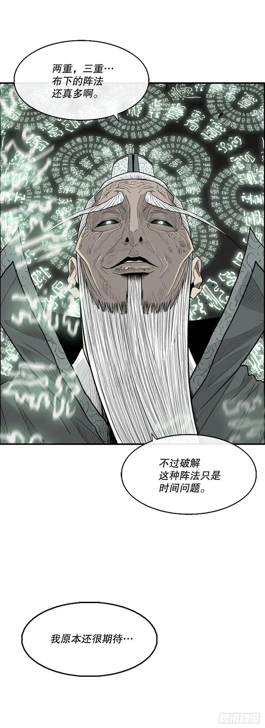 195.北天门战况14