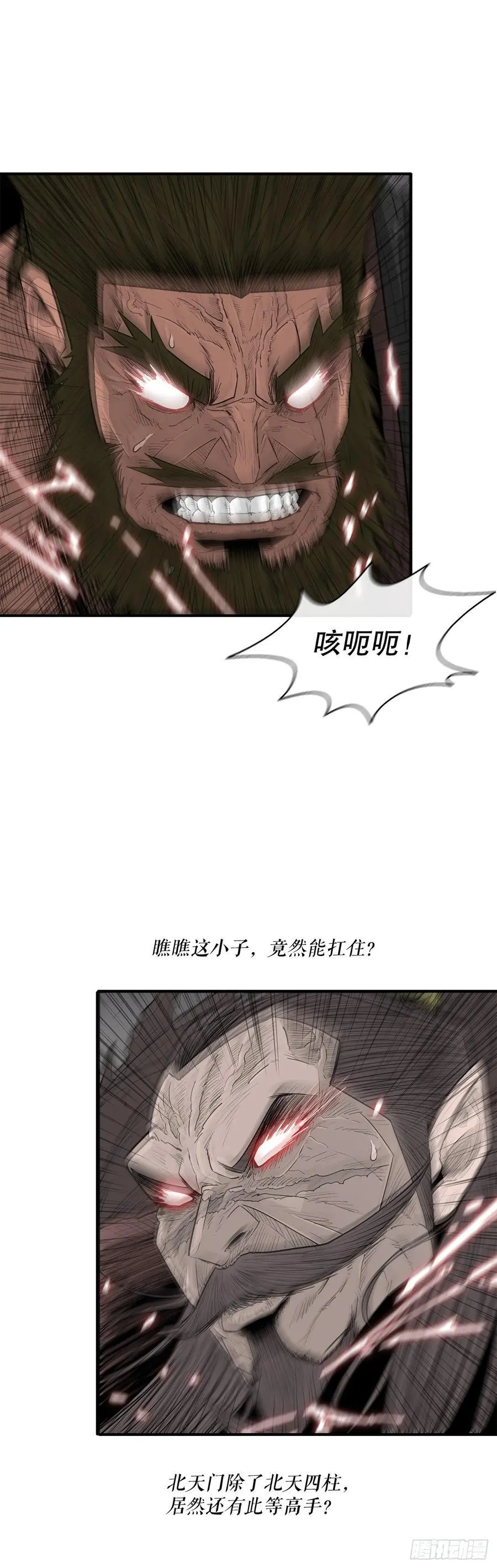 195.北天门战况41