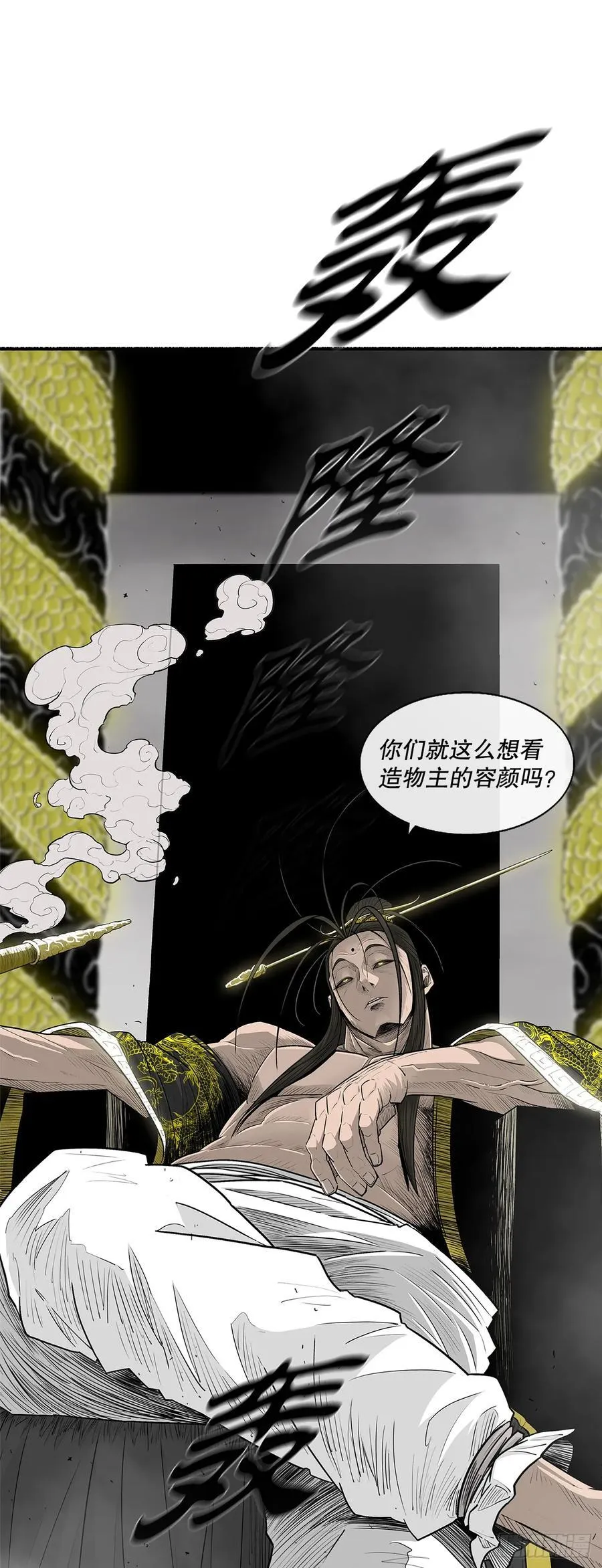 194.东西部战况49