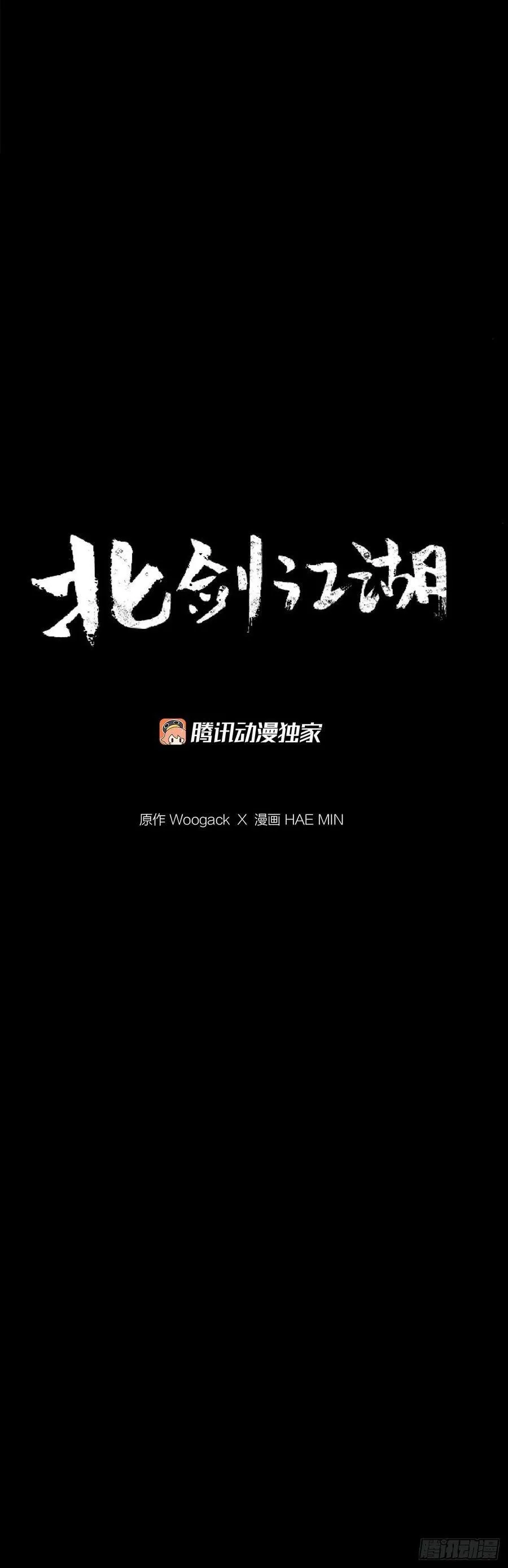 195.北天门战况31