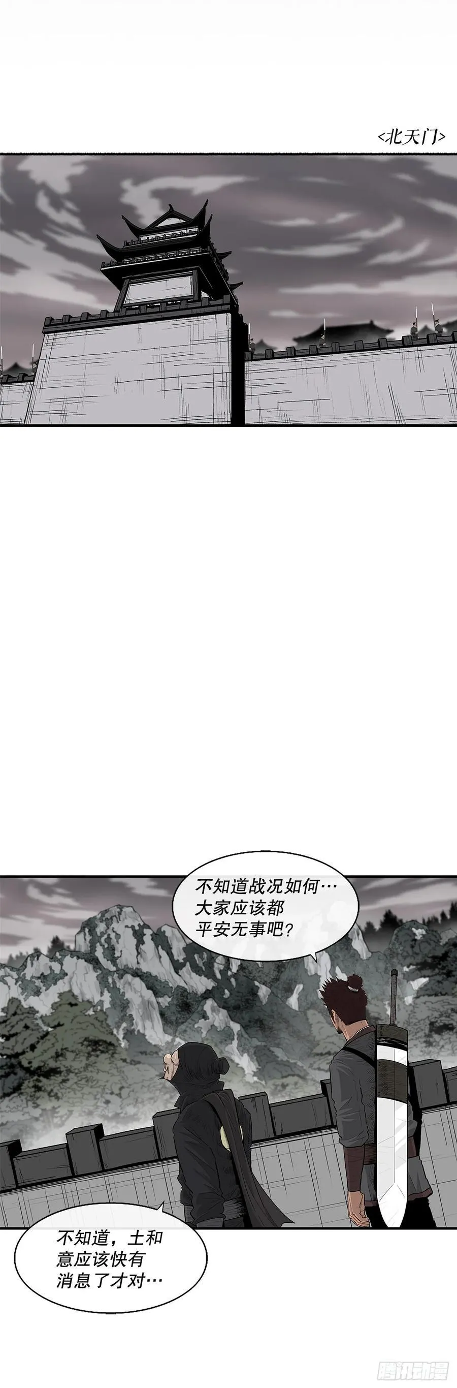 195.北天门战况17
