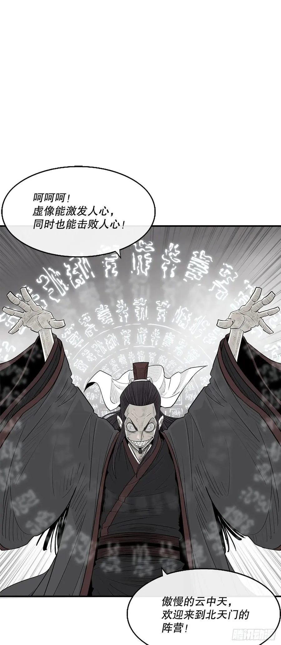 194.东西部战况32