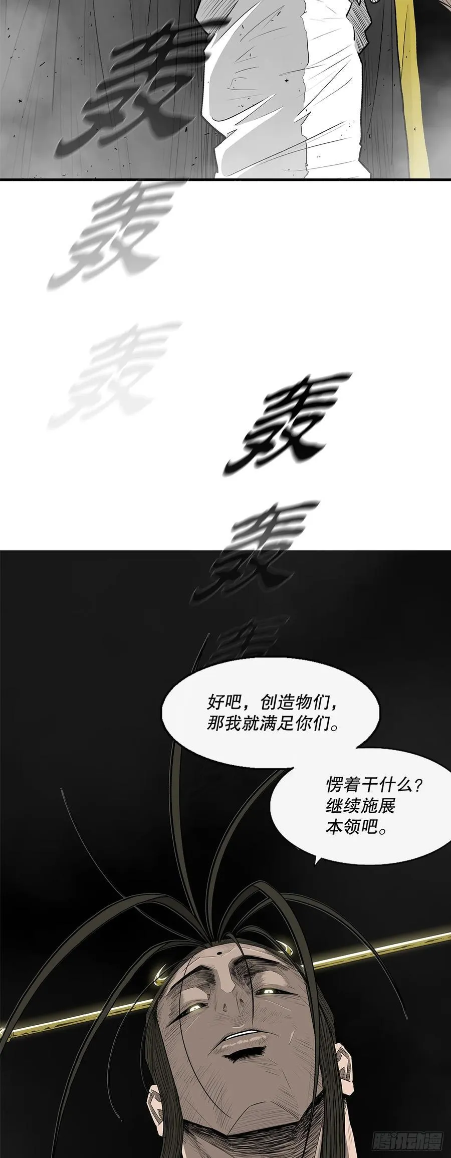 194.东西部战况50