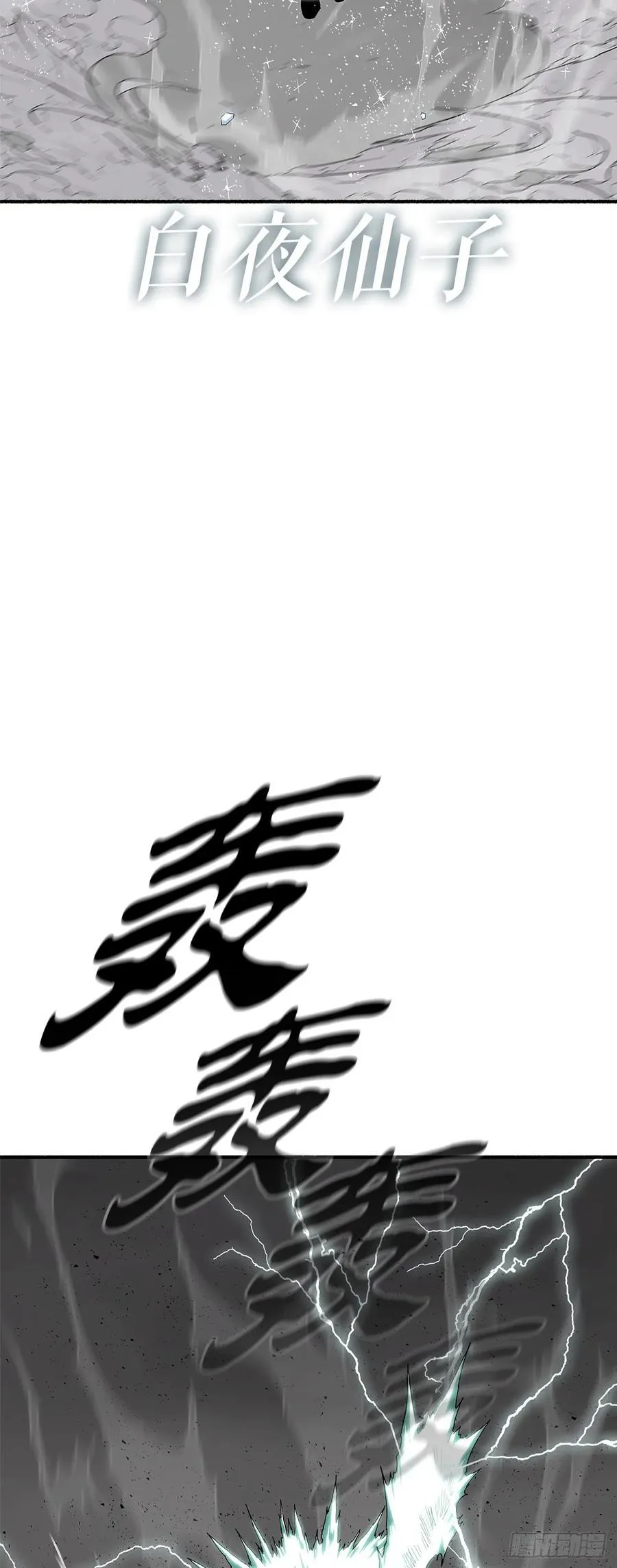 195.北天门战况28