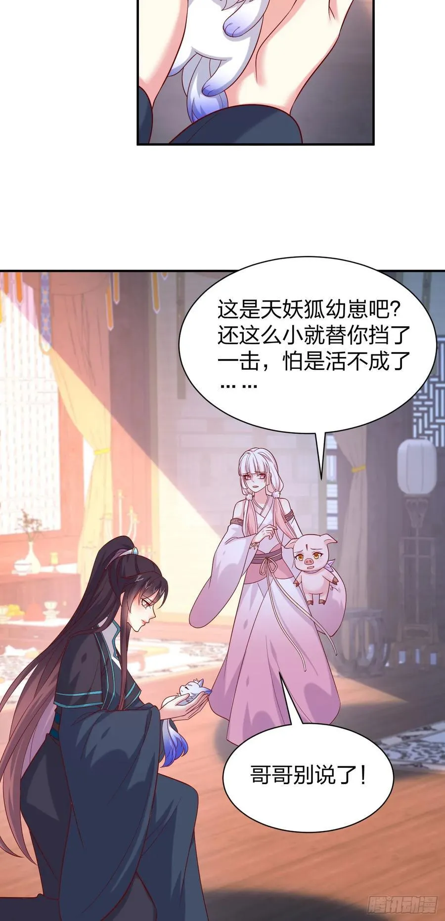 第三百九十四话 猪爷来了25