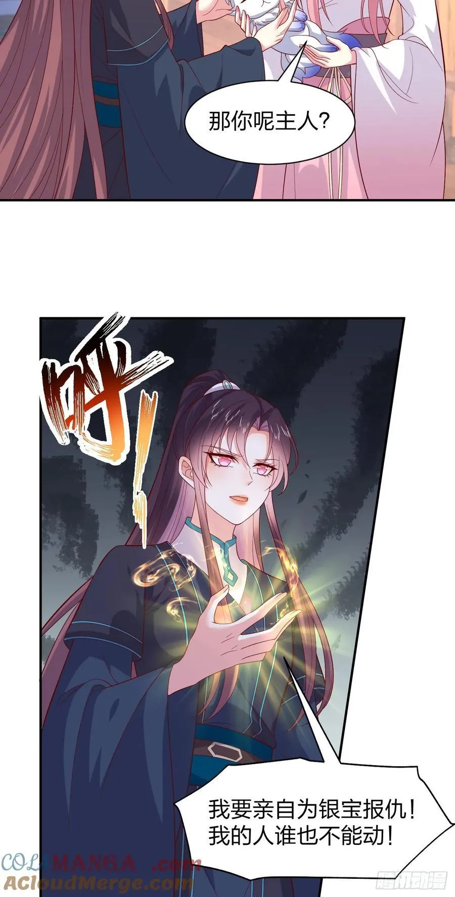 第三百九十五话 为了银宝2