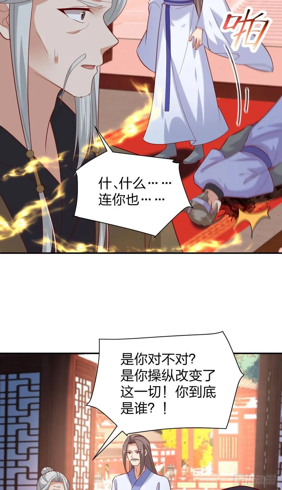 第三百九十六话 虐渣15