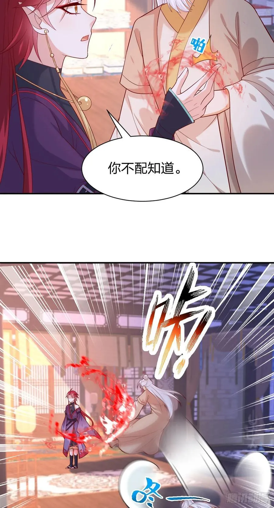 第三百九十四话 猪爷来了3