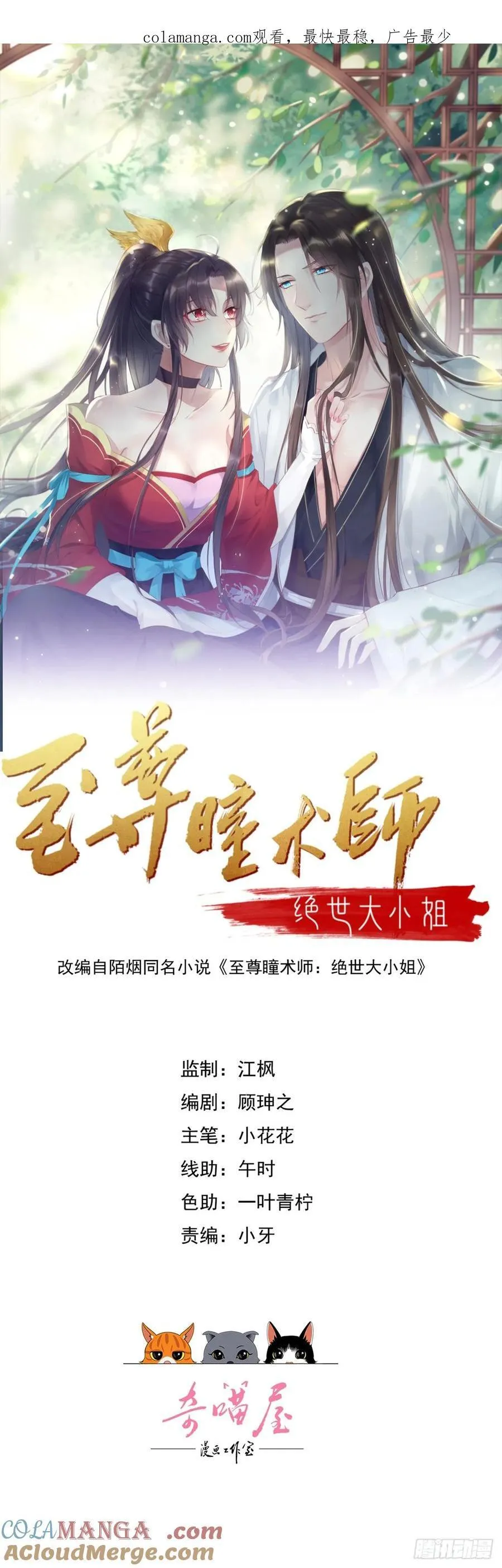 第三百九十五话 为了银宝0