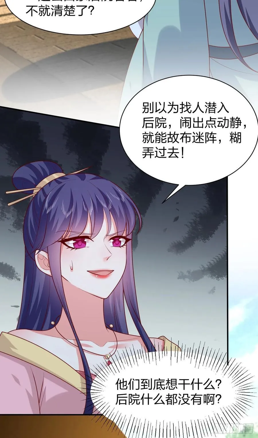 第三百九十七话 翻车了15