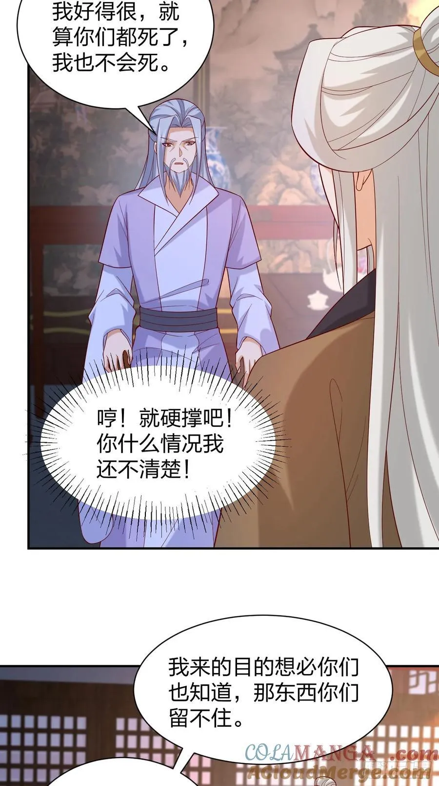 第三百九十六话 虐渣4