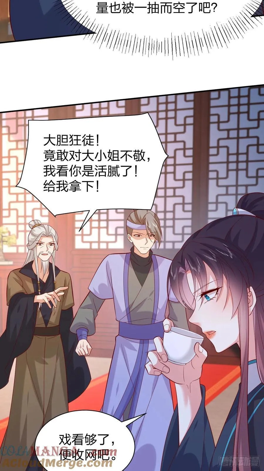 第三百九十六话 虐渣8