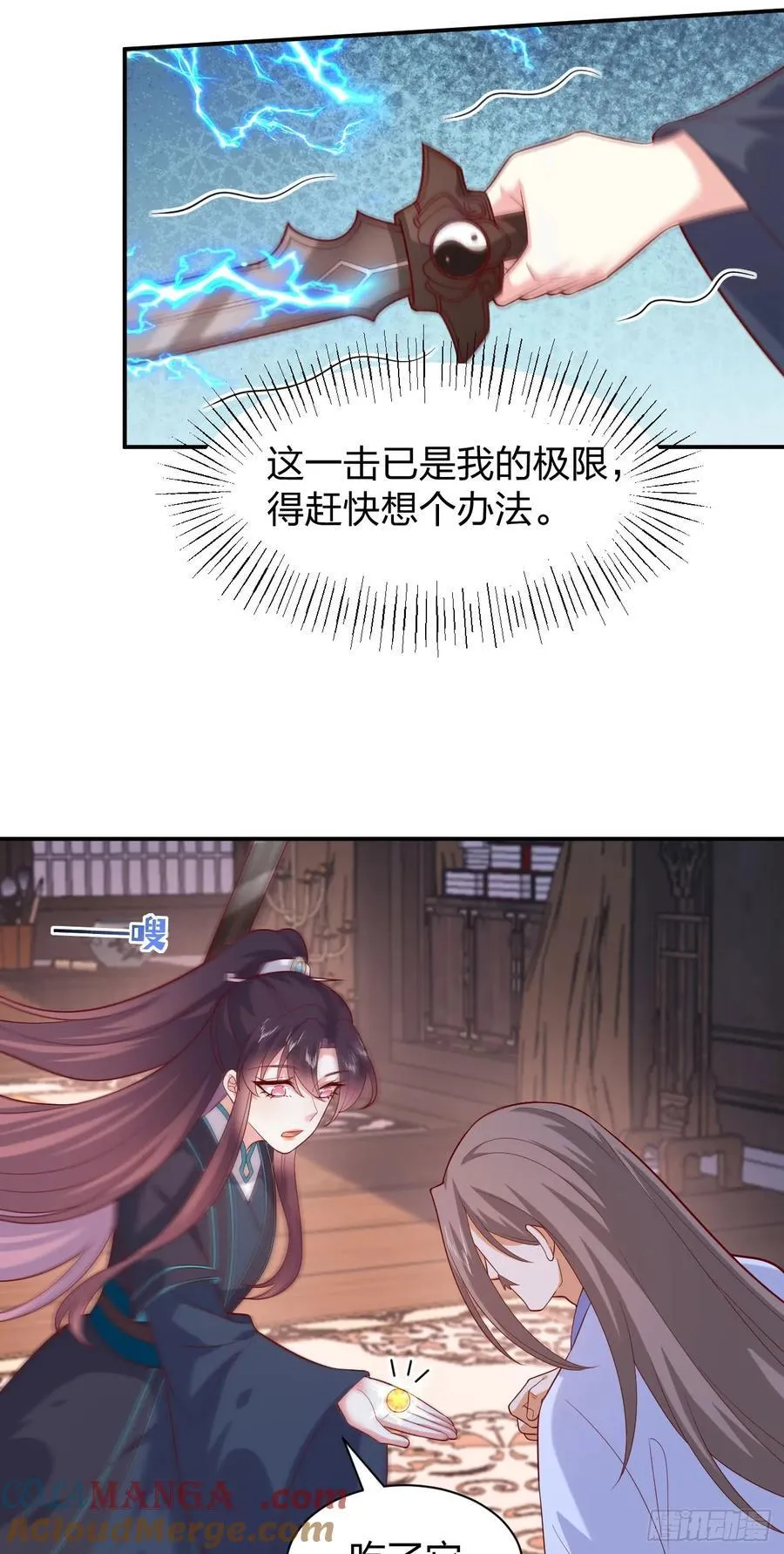 第三百九十三话 命悬一线6