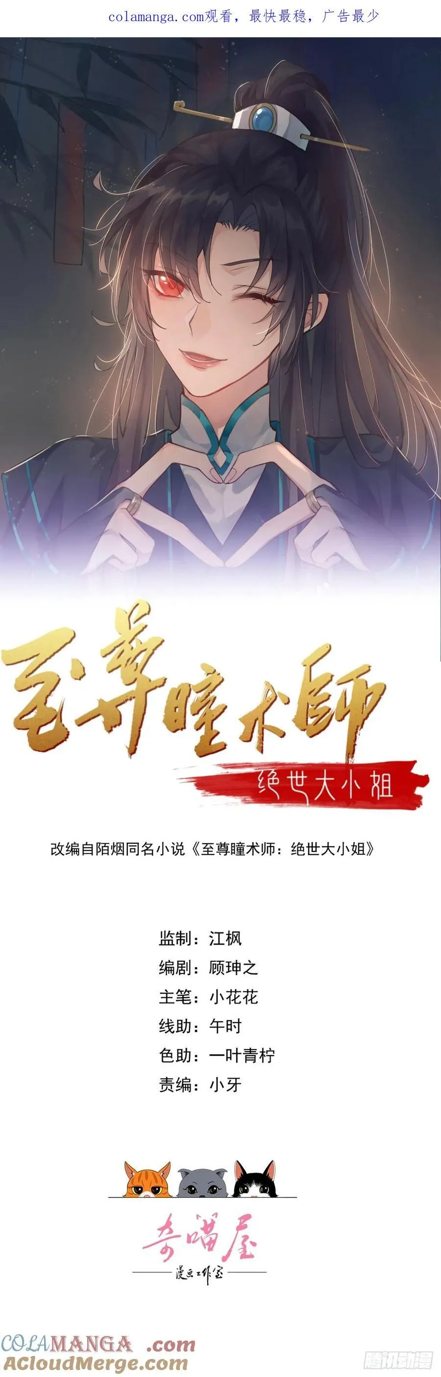 第三百九十七话 翻车了0