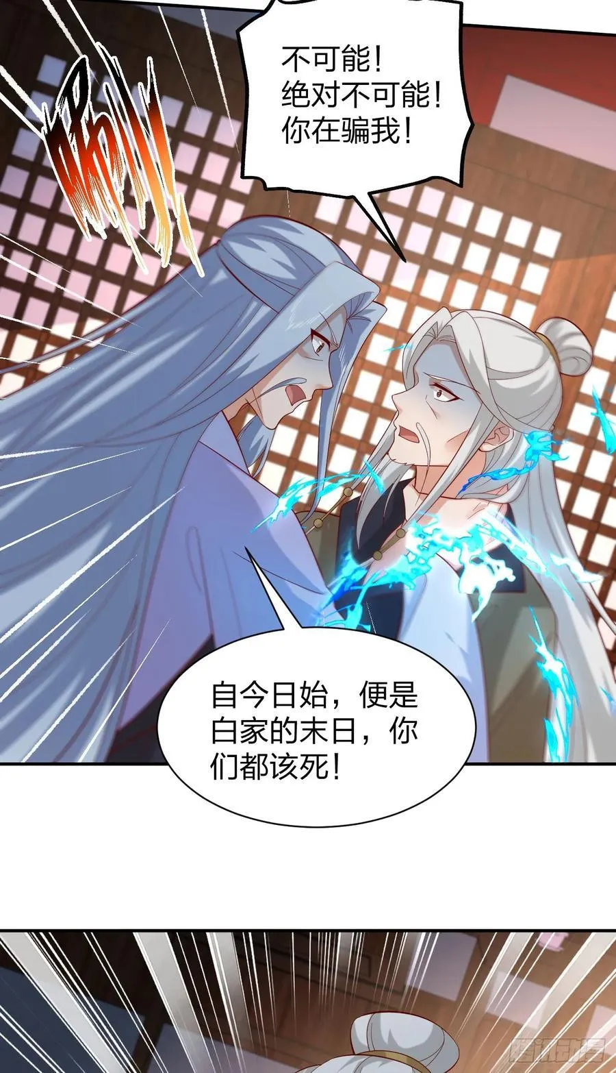 第三百九十六话 虐渣11