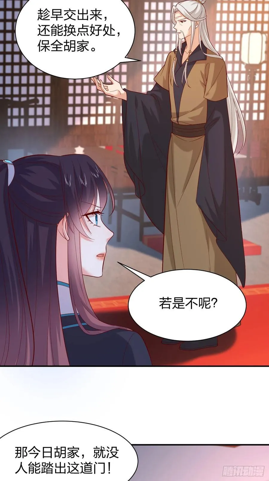第三百九十六话 虐渣5