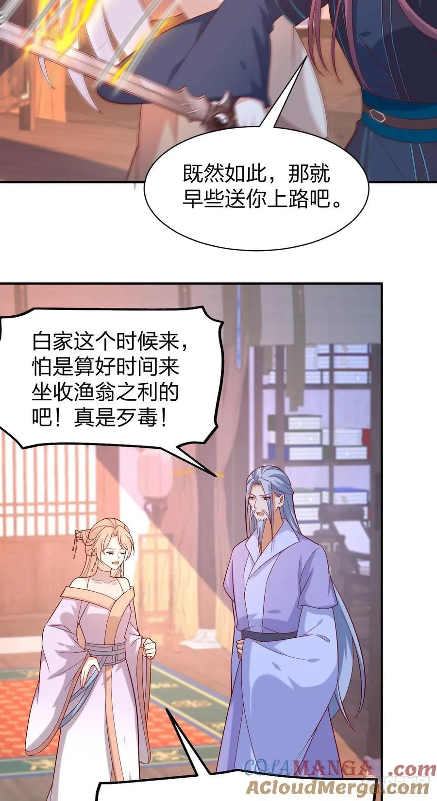 第三百九十五话 为了银宝18