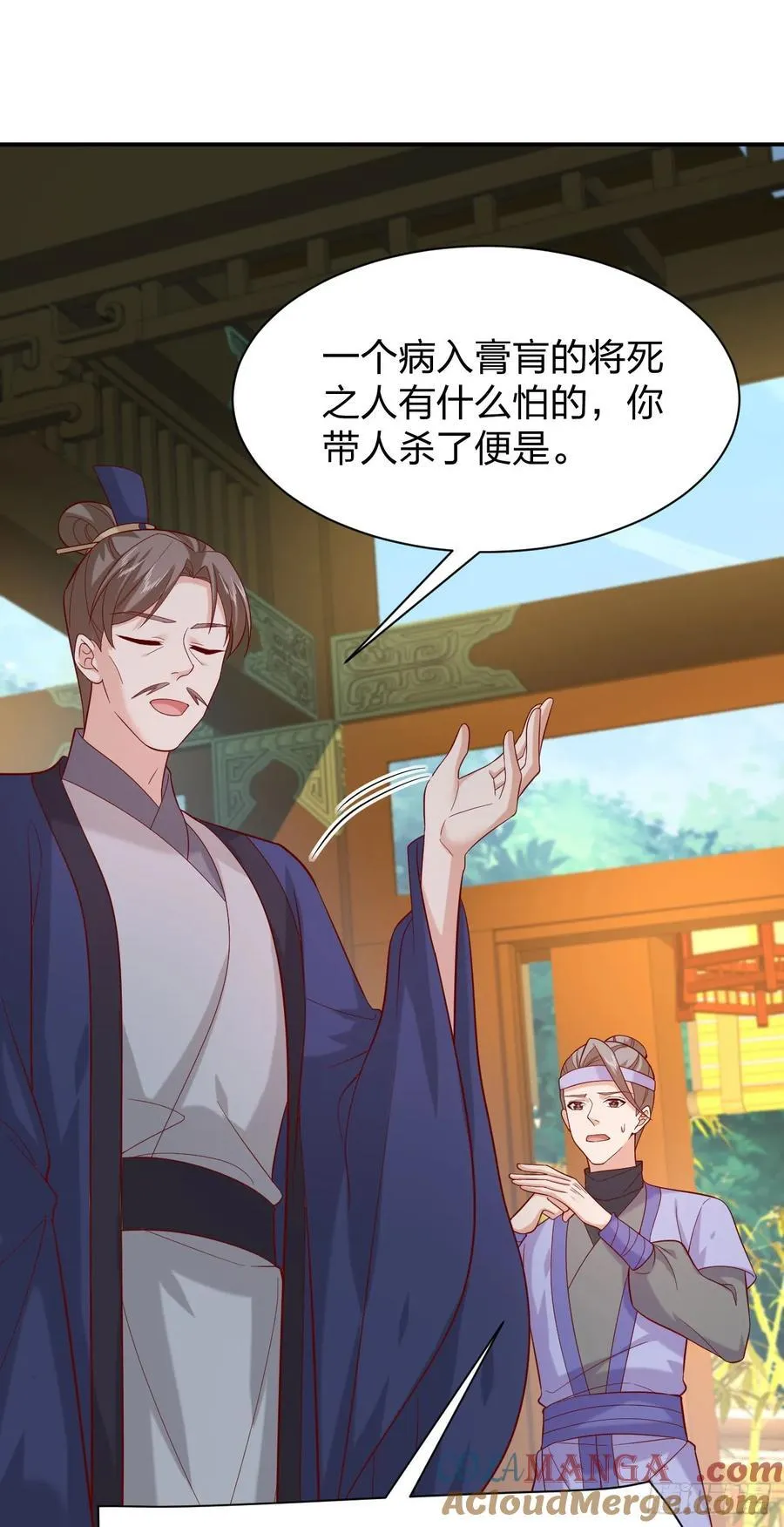 第三百九十六话 虐渣28