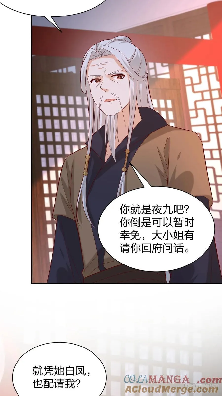 第三百九十六话 虐渣6