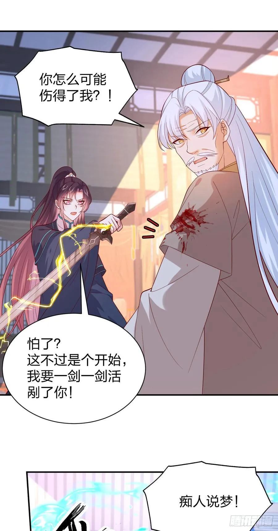 第三百九十五话 为了银宝7