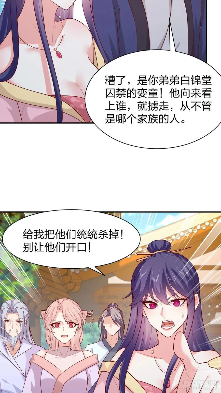 第三百九十七话 翻车了21