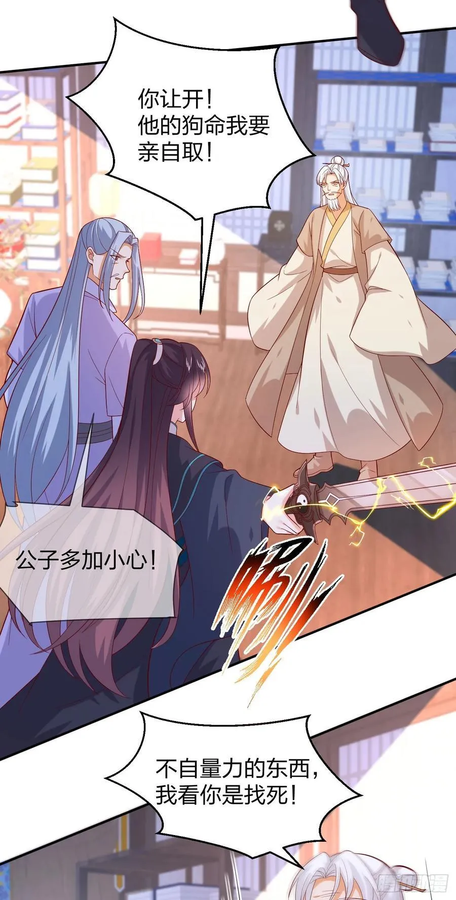 第三百九十五话 为了银宝5