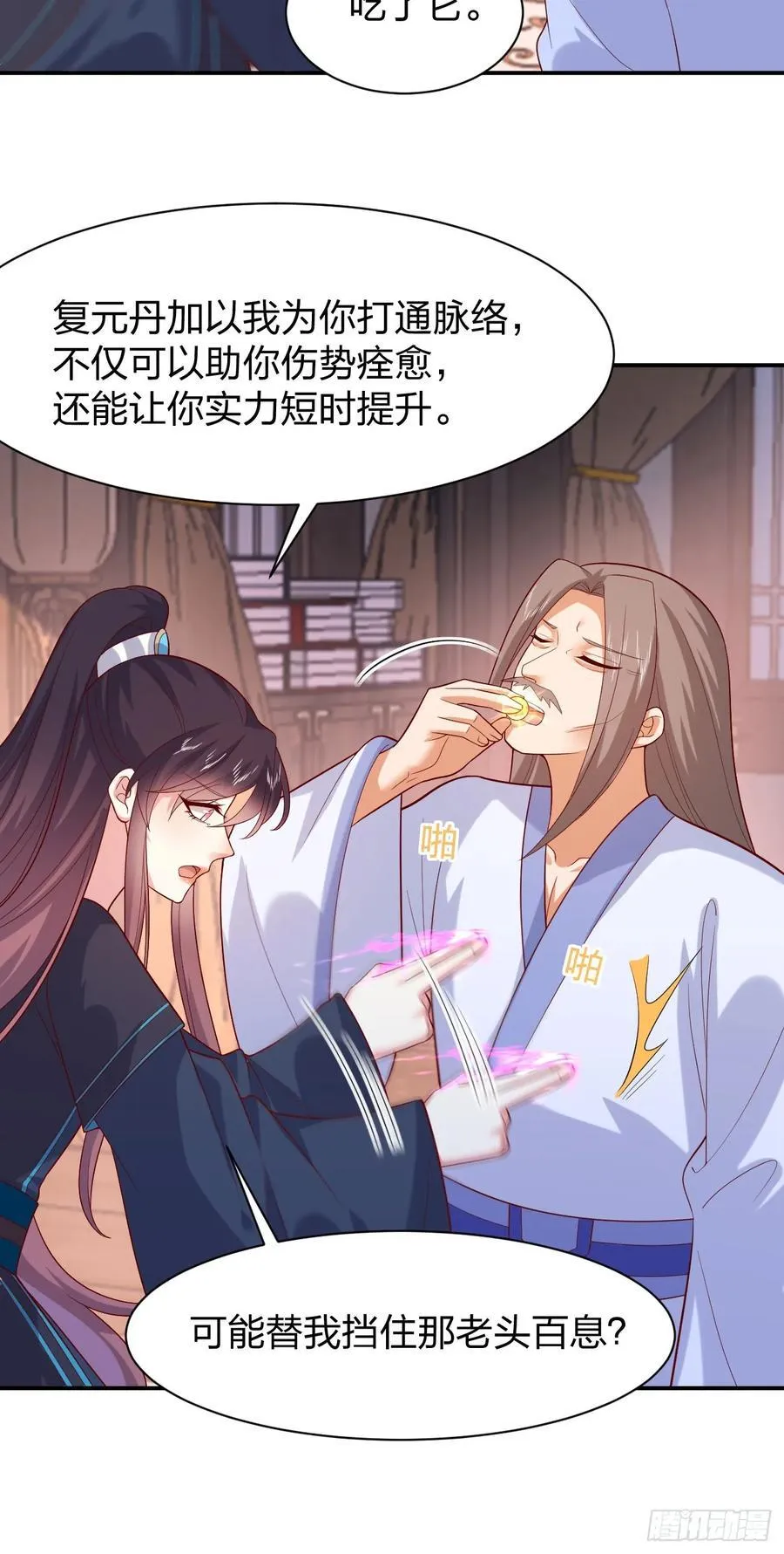 第三百九十三话 命悬一线7