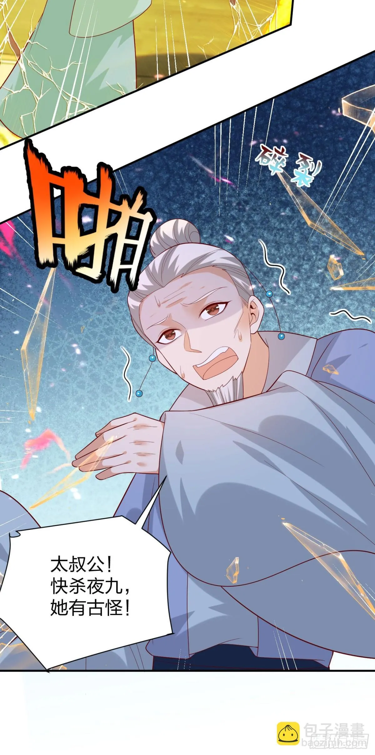 第三百九十二话 超凡圣境26
