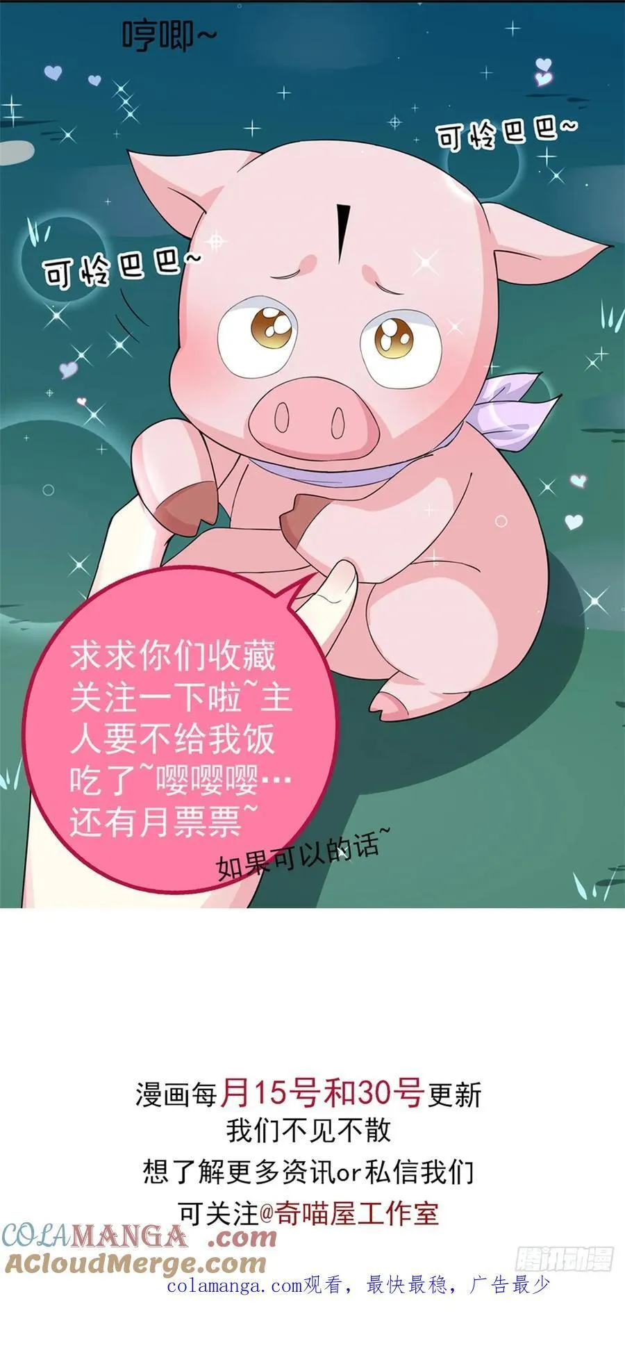 第三百九十六话 虐渣30