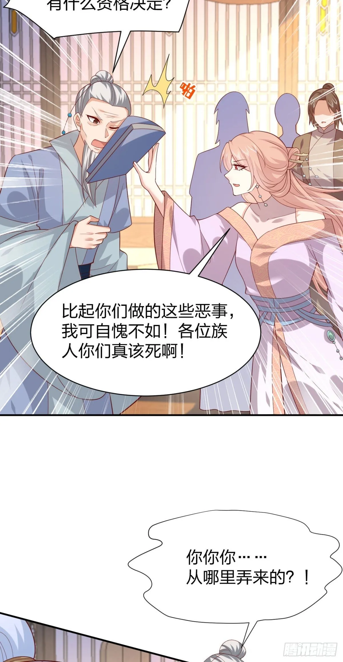 第三百九十二话 超凡圣境4